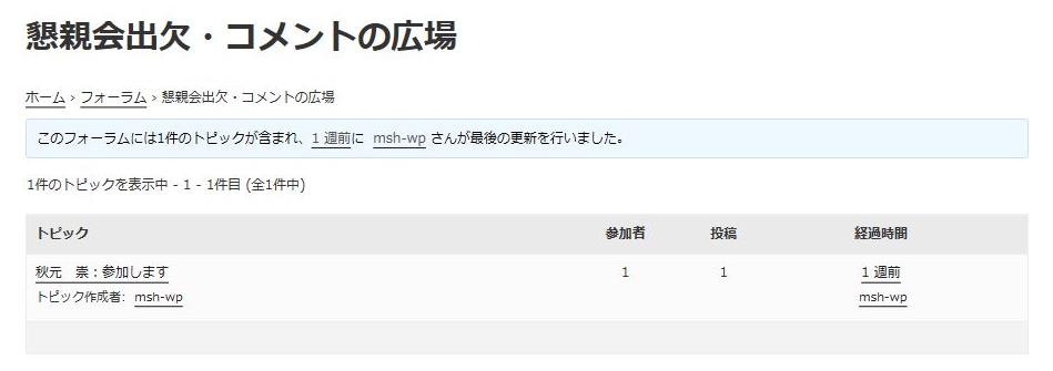 Ob会懇親会の出欠連絡方法 ｍｈｉさがみハイテック株式会社 Ob会